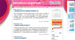 Desktop Screenshot of educationguide.org